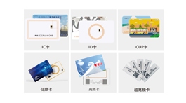 【展商推薦】河北芯漢物聯技術有限公司——智能卡標桿企業(yè)